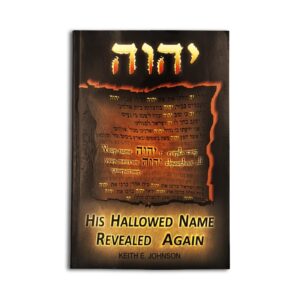 His Hallowed Name Revealed Again - Keith E. Johnson